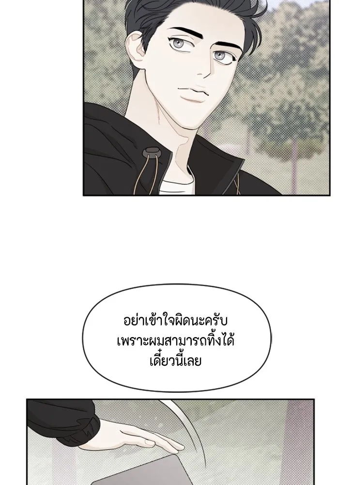 จริง ๆ แล้ว โอบารัมน่ะ… ตอนที่ 29 รูปที่ 56