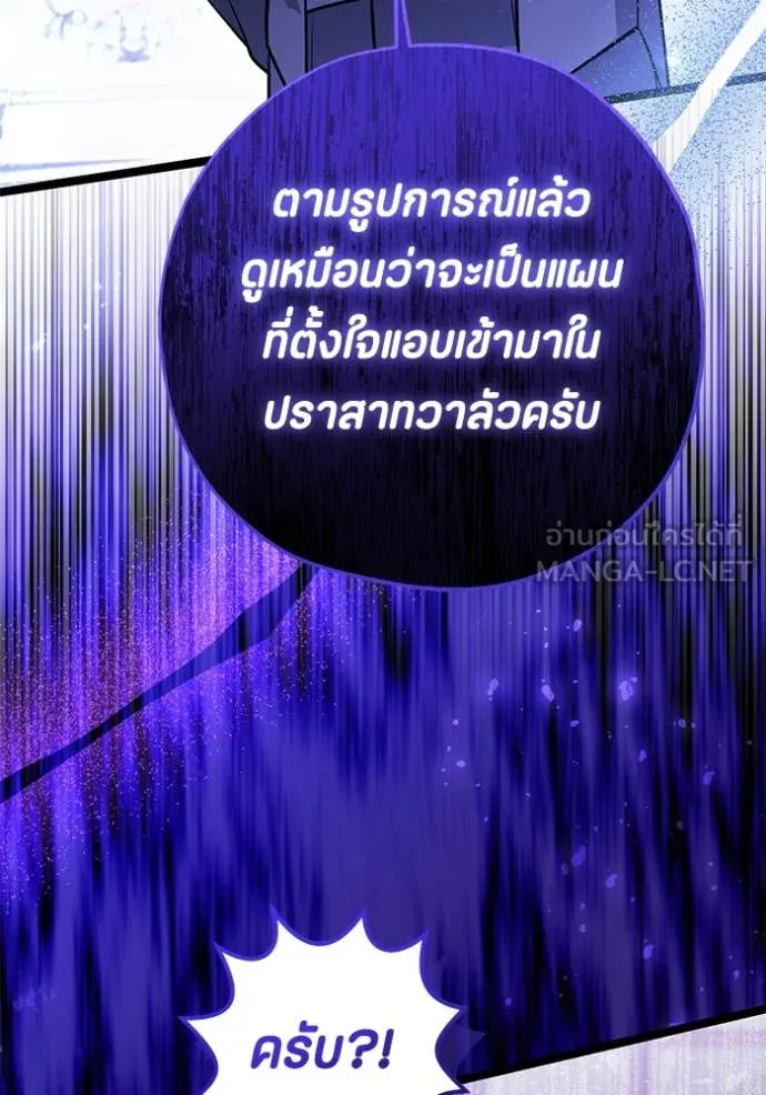 ป๊ะป๋าขา หนูลาแล้ว ตอนที่ 54 รูปที่ 45