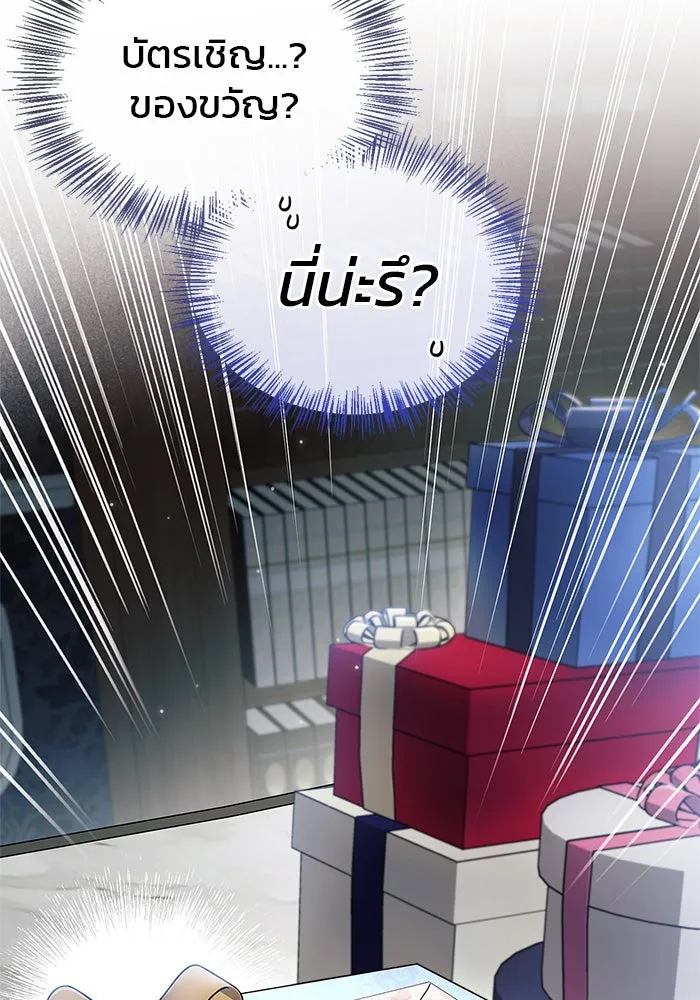 ผมไม่ได้เก่งอย่างที่คิด ตอนที่ 50 รูปที่ 95