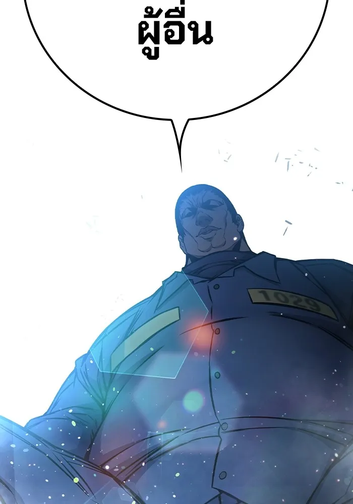 เยาวชนคนคุก ตอนที่ 18 รูปที่ 139