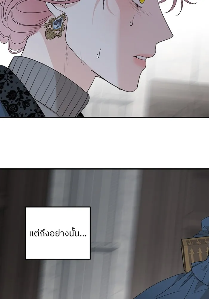 ครอบครัวสามีเห็นทีจะคลั่งรัก ตอนที่ 91 รูปที่ 77