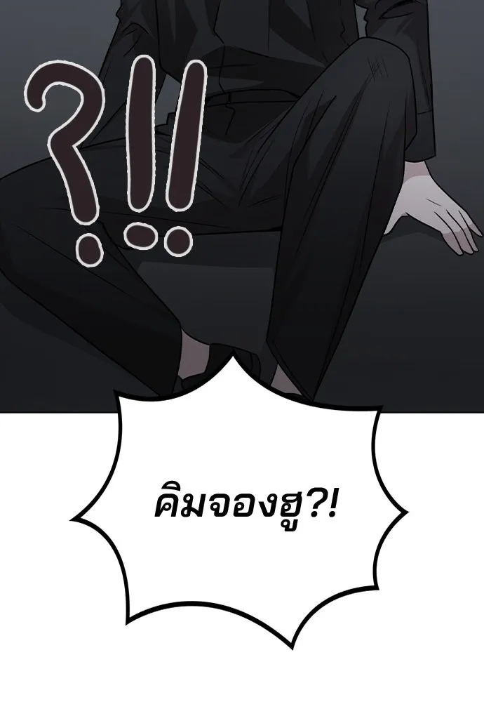 รักผิดแผน ตอนที่ 64 รูปที่ 101