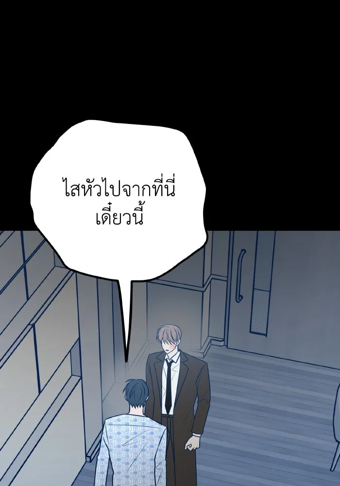 รักนี้ไม่มีรีไซเคิล ตอนที่ 63 รูปที่ 79