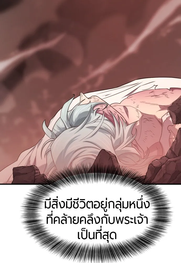 ยอดสถาปนิกผู้พิทักษ์อาณาจักร ตอนที่ 182 (จบซีซัน 2) รูปที่ 46