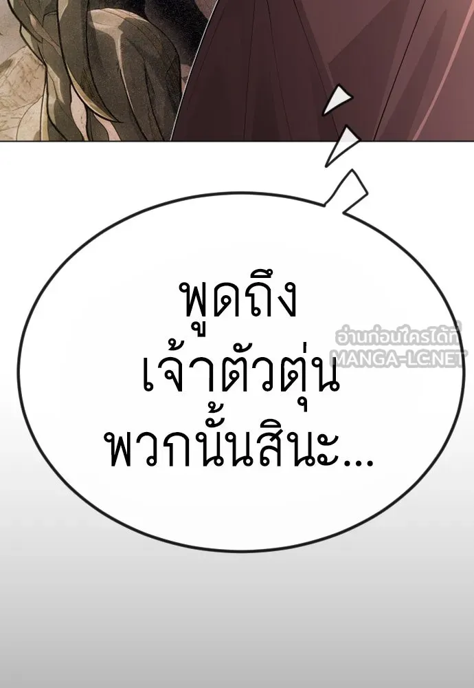 ยุคแห่งยอดมนุษย์ ตอนที่ 98 รูปที่ 123