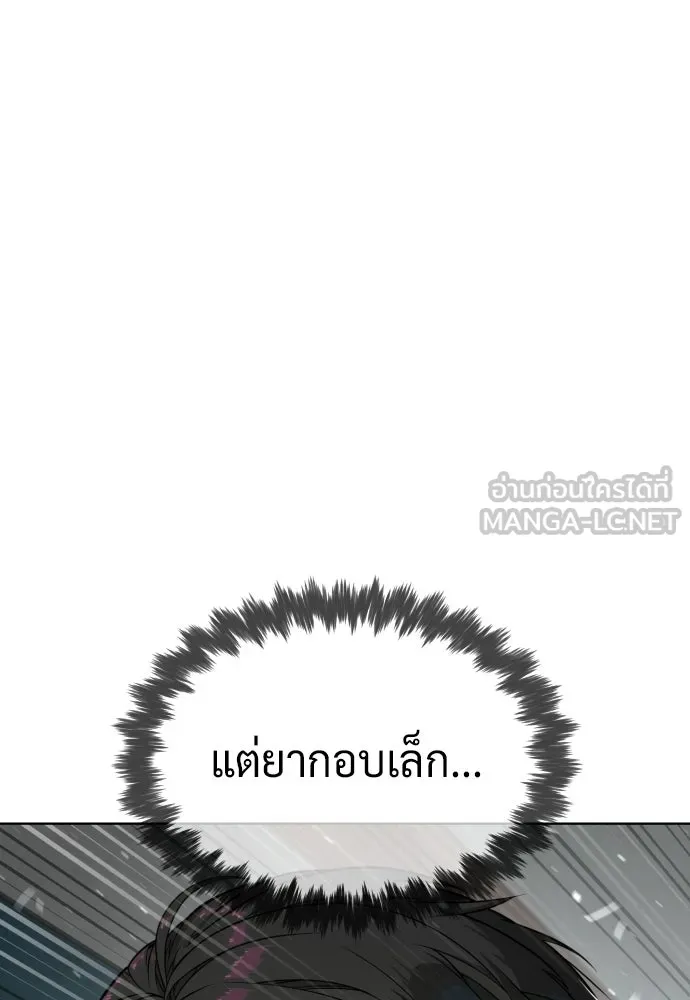 นักฆ่าย้อนวัย ตอนที่ 126 รูปที่ 51