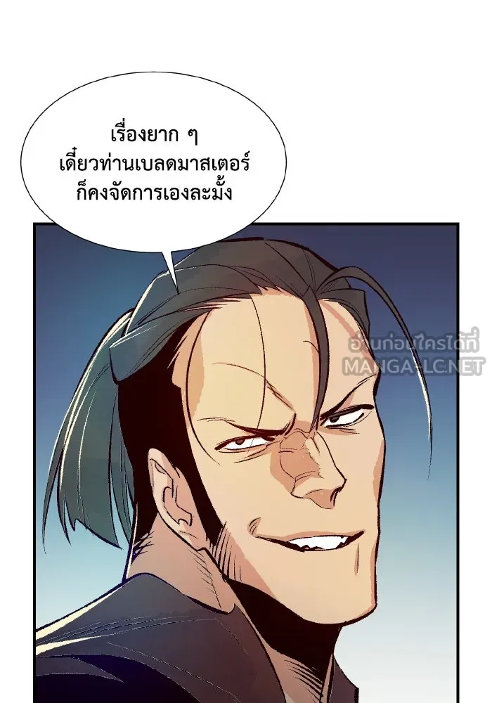 The Lone Necromancer ตอนที่ 56 รูปที่ 129