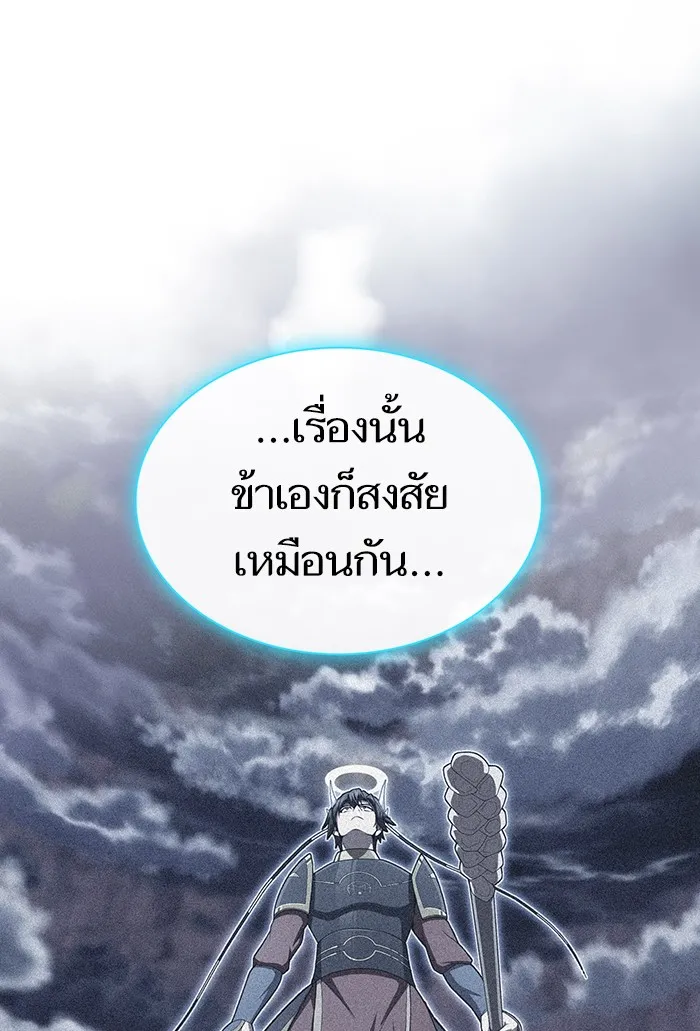 ผู้เล่นขั้นเทพแห่งหอคอยฝึกสอน ตอนที่ 136 รูปที่ 47