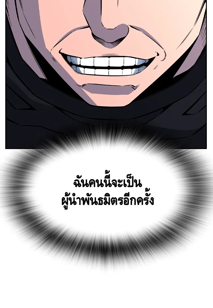 King Game ตอนที่ 107 องอาจผ่าเผย รูปที่ 121