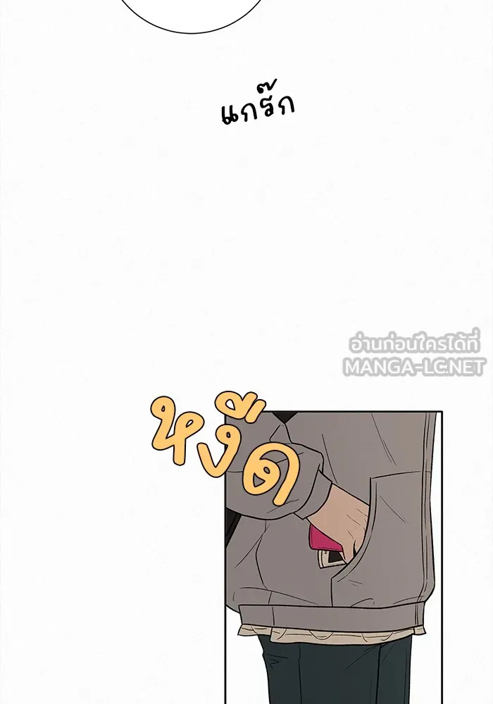 ปฏิบัติการรักวุ่นหัวใจ ตอนที่ 13 รูปที่ 129