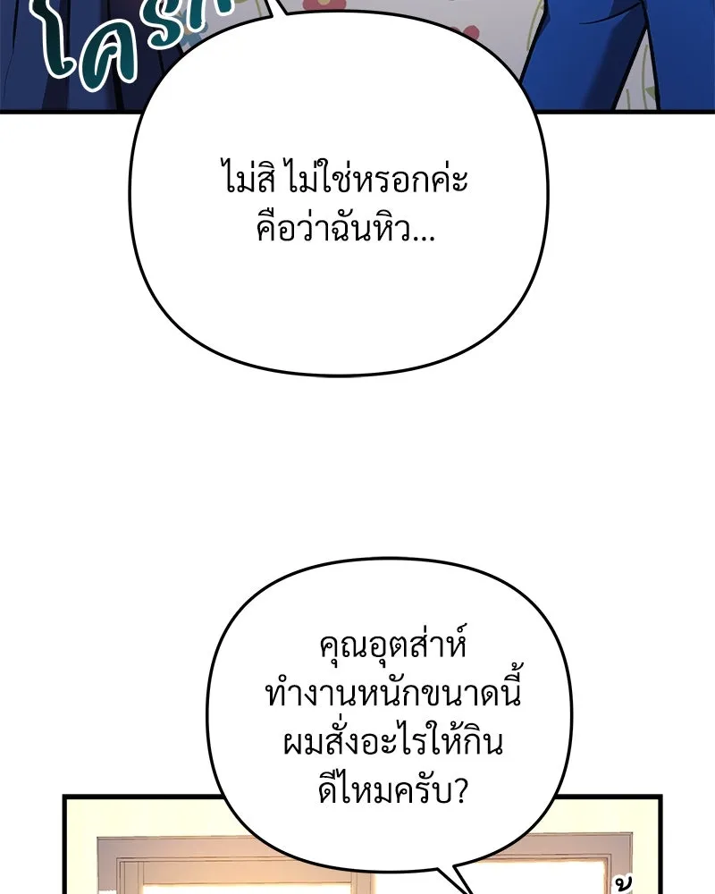 สัปดาห์นี้งดอัปตอนใหม่ ตอนที่ 14 รูปที่ 43