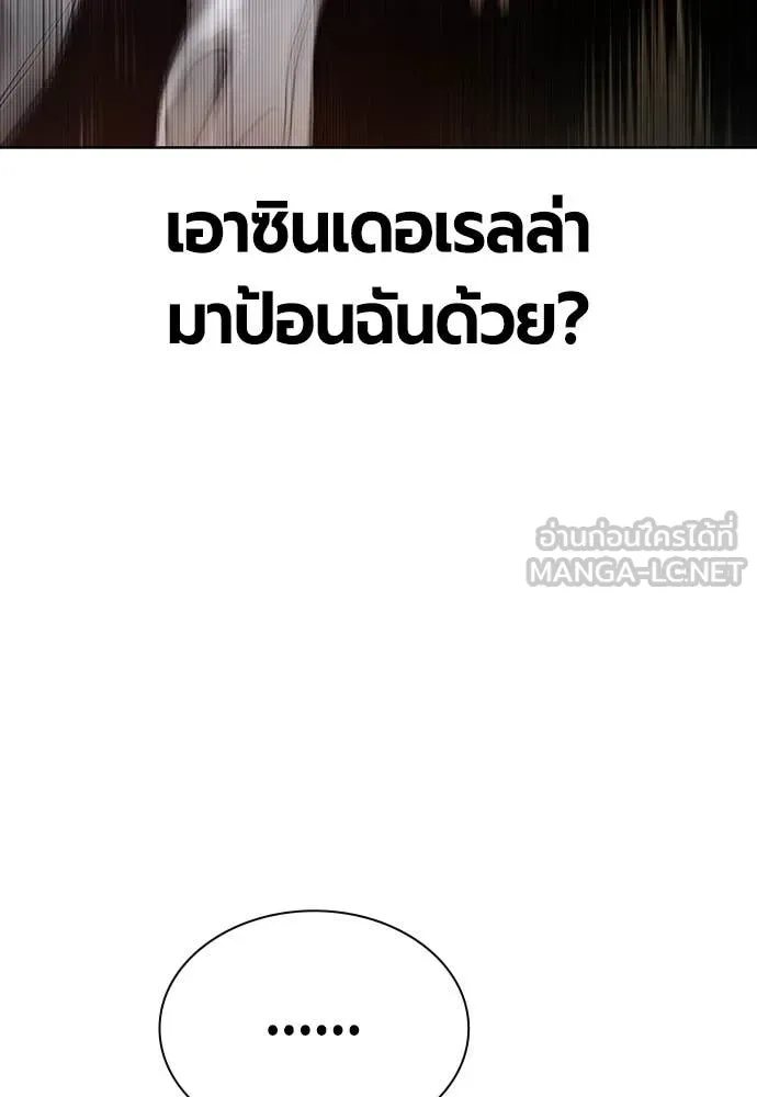 Jungle Juice ตอนที่ 176 รูปที่ 43