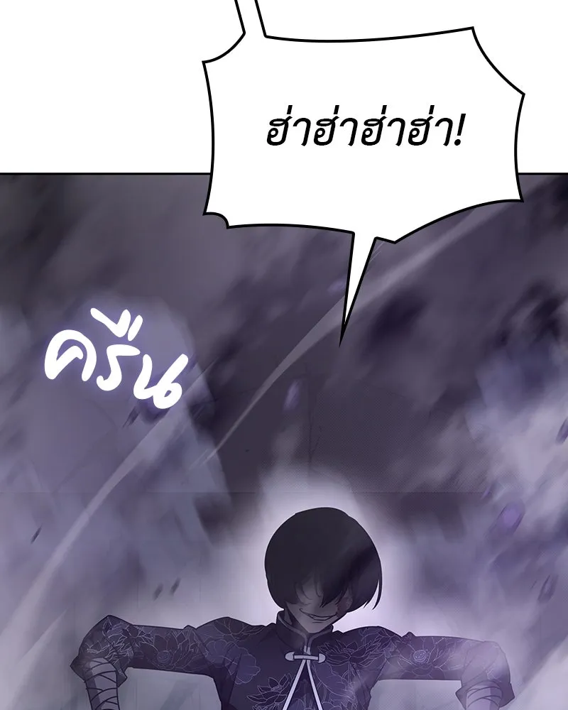 เกิดอีกทีเป็นว่าที่ประมุขลัทธิมาร ตอนที่ 129 รูปที่ 262