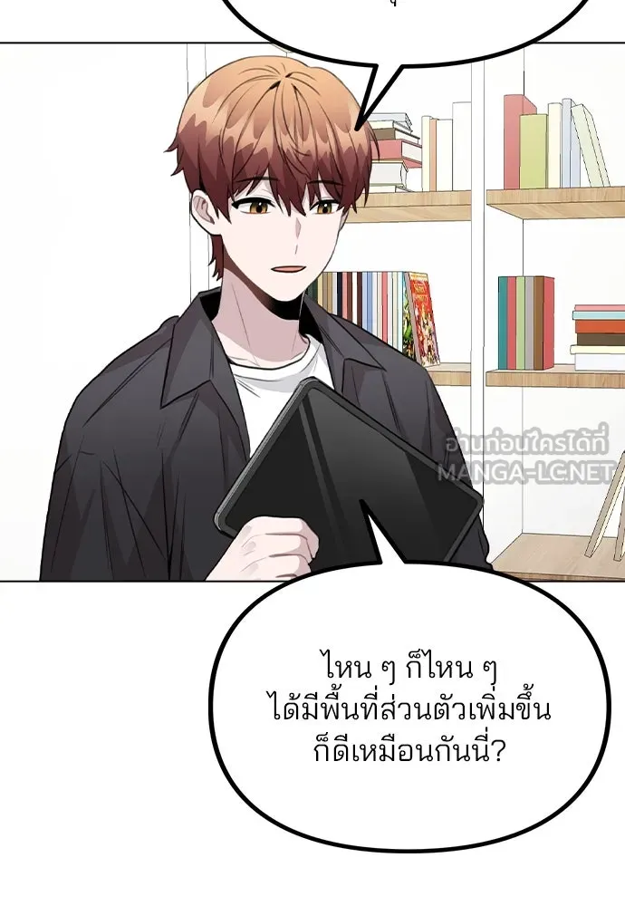 รักผิดแผน ตอนที่ 58 รูปที่ 21