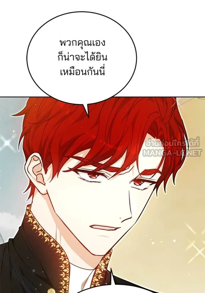 เจ้าสาวอัคนีดำ ตอนที่ 104 รูปที่ 31