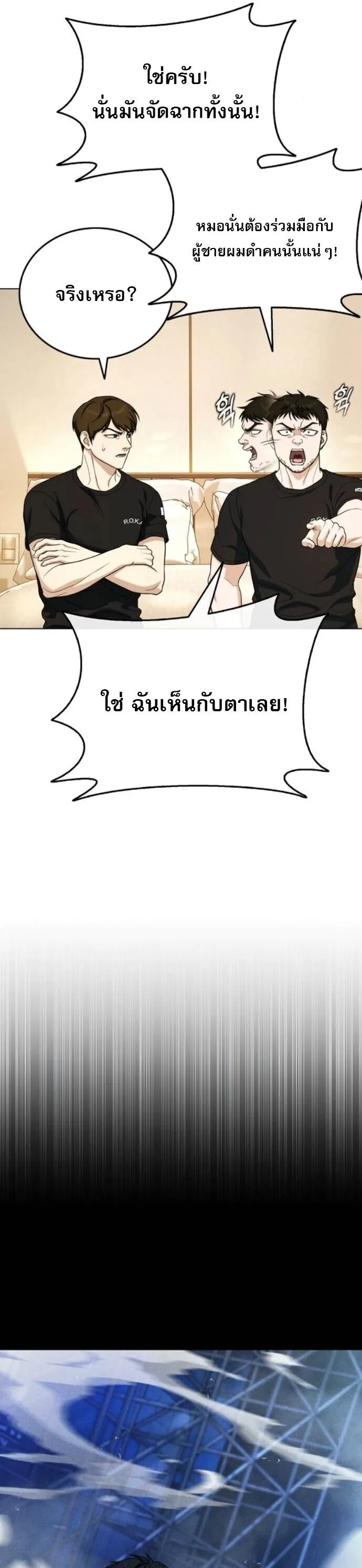 Zombie Papa ค_ณพ_อระห_ำพ_นธ_ซอมบ_ ตอนที่ ตอนที่ 16 รูปที่ 20