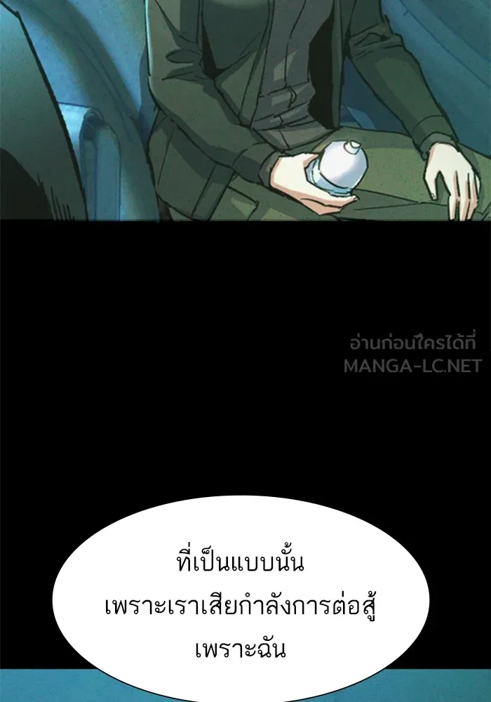 พี่ชายสายบอดี้การ์ด ตอนที่ 124 รูปที่ 84