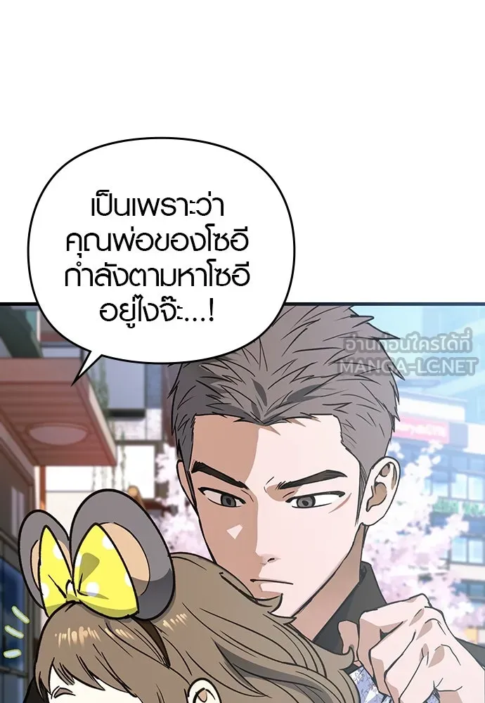 บันทึกรักลูกสาวเจ้าพ่อ ตอนที่ 22 รูปที่ 96