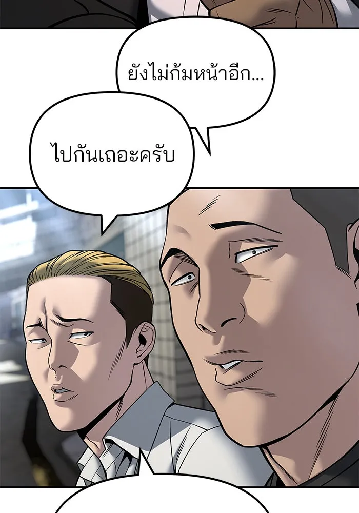 เลวฟาดเลว ตอนที่ 179 รูปที่ 125