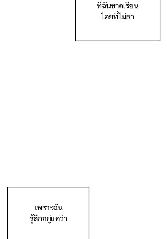 โชคชะตานำพารัก ตอนที่ 130 เป็นเรื่องปกติ รูปที่ 76