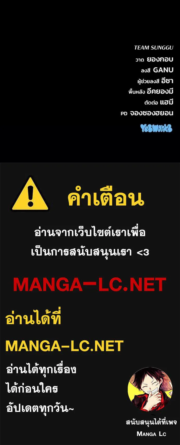 โกดังลับหลังโลกแตก ตอนที่ 53 รูปที่ 144