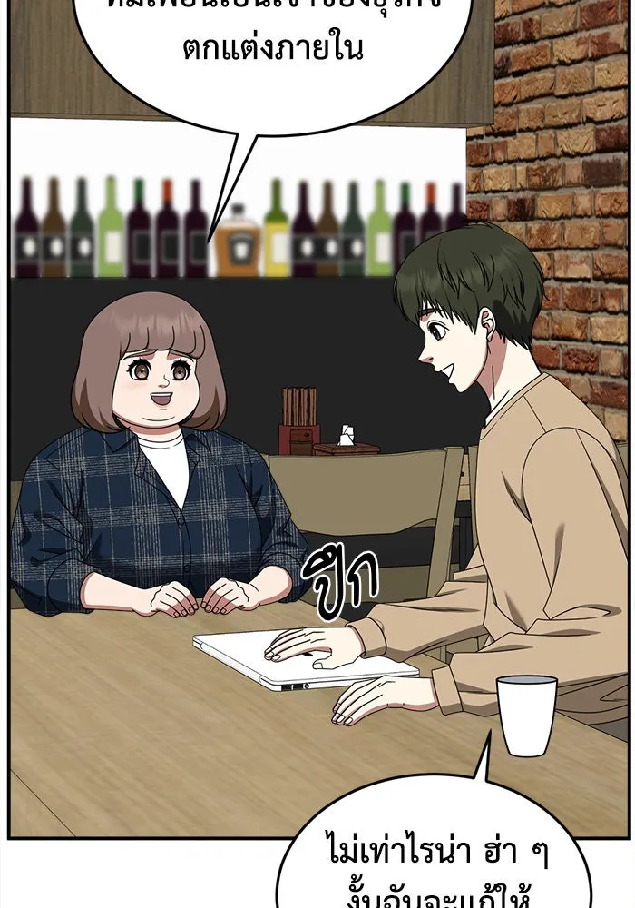 ช่วยเปลี่ยนฉันที ตอนที่ 284. ซีซัน 2 (จบซีซัน) รูปที่ 82