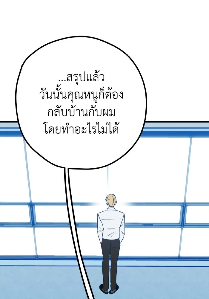 รักนี้ไม่มีรีไซเคิล ตอนที่ 98 รูปที่ 95