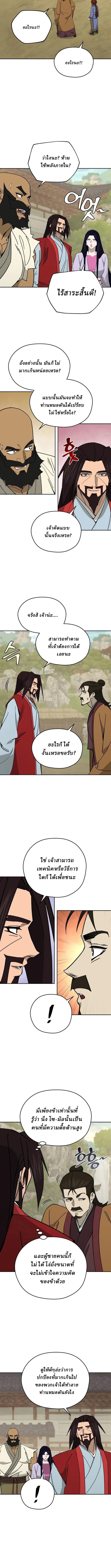 Manga-lc-com อ่านมังงะ อ่านการ์ตูน ออนไลน์ ฟรี Murim’s Youngest Miracle Demon Doctor ตอนที่ 1 2 3 4 5 6 7 8 9 10 11 12 13 14 ฟรี ไม่มีโฆษณา Manga-lc - อ่าน มังงะ อ่าน การ์ตูน ออนไลน์ อ่านมังงะ ฟรี