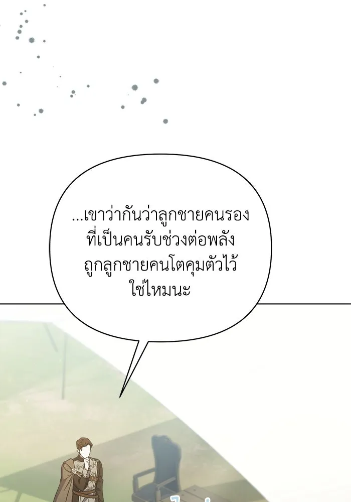 ชีวิตใหม่ในตระกูลมือสังหาร ตอนที่ 16 รูปที่ 14