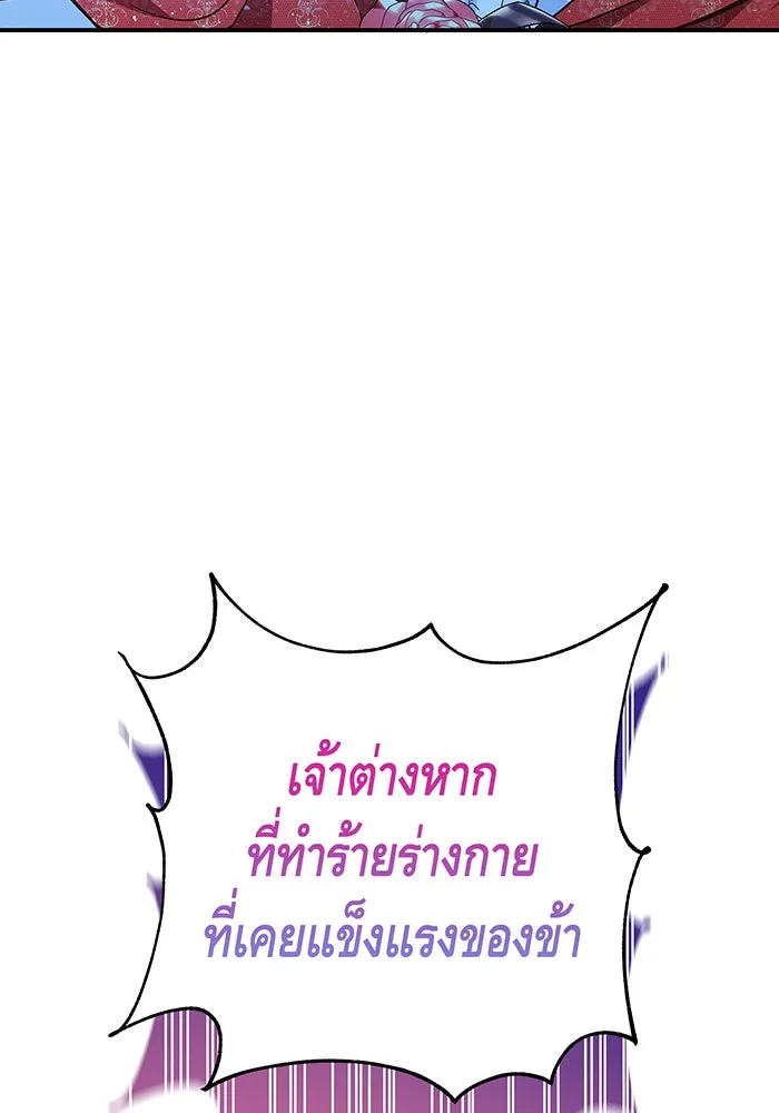นางร้ายที่ไหนจะมีคุณธรรม ตอนที่ 33 รูปที่ 92