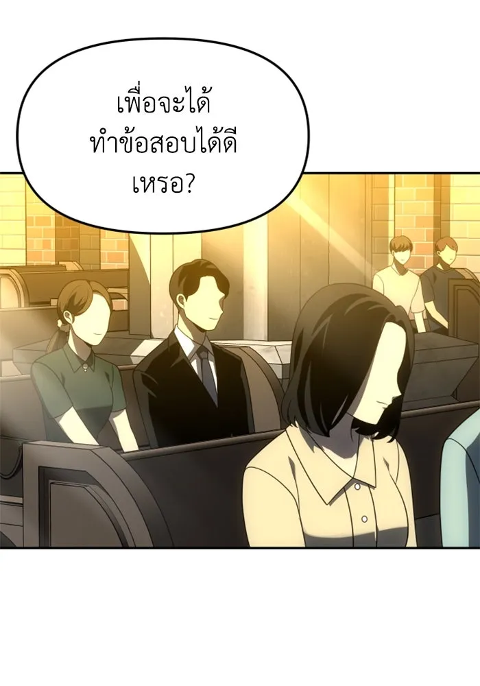 อดีตบอสหอคอย ตอนที่ 37 รูปที่ 68