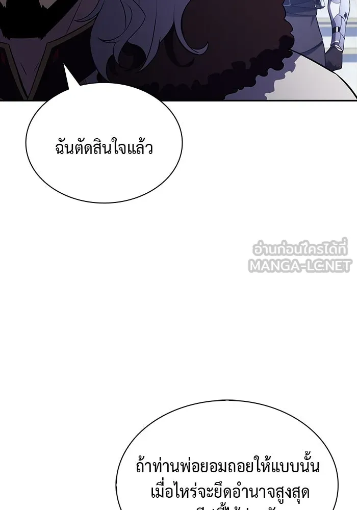 ลูกชายคนเล็กของดยุกคือมือสังหาร ตอนที่ 38 รูปที่ 93