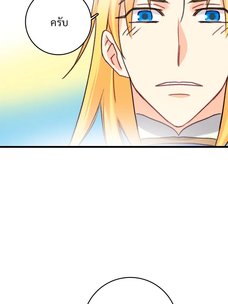 Bring the Love ตอนที่ 101 รูปที่ 64