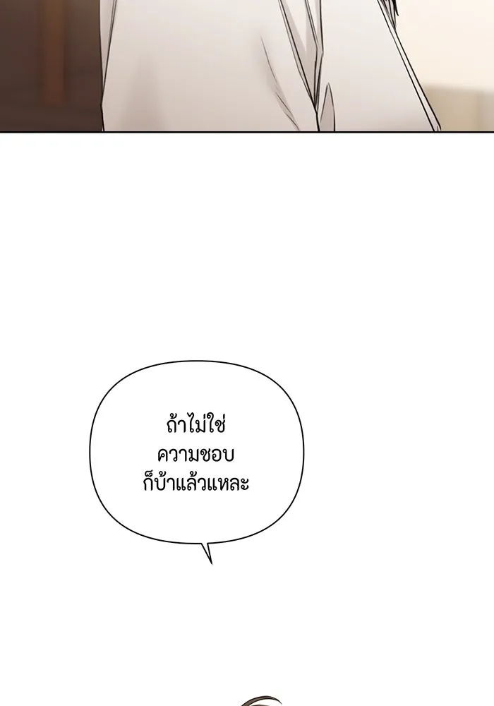 เพียงรุ่งอรุณ ตอนที่ 29 รูปที่ 23