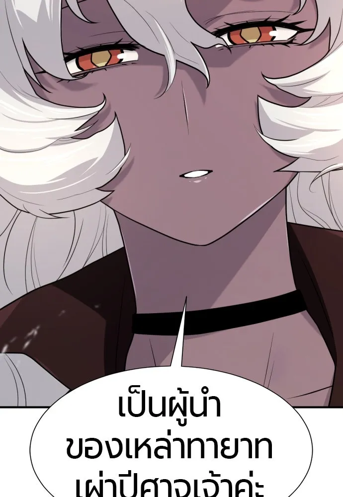 ยอดสถาปนิกผู้พิทักษ์อาณาจักร ตอนที่ 169 รูปที่ 79