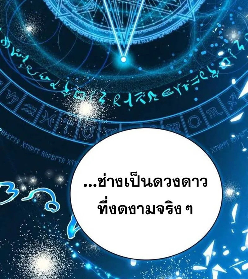 I Become a Legendary Arch Mage by Reading a Book ฉ_นกลายเป_นจอมเวทย_ในตำนานจากการอ_านหน_งส_อ ตอนที่ ตอนที่ 37 รูปที่ 69