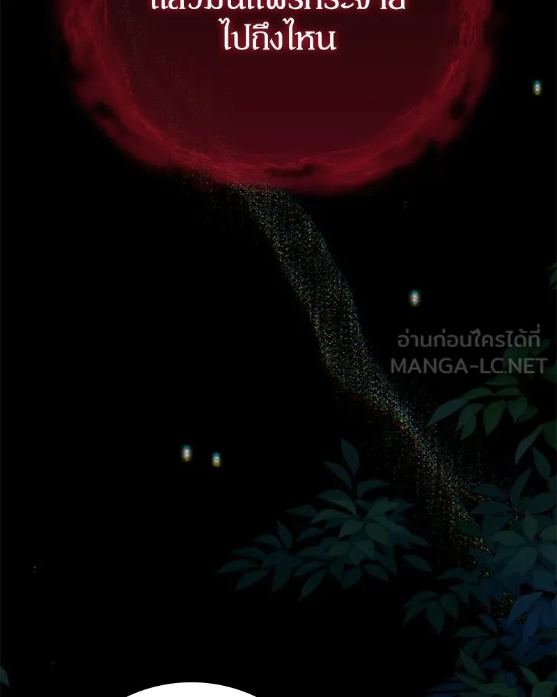 ดัชเชสเชลย ตอนที่ 40 รูปที่ 15