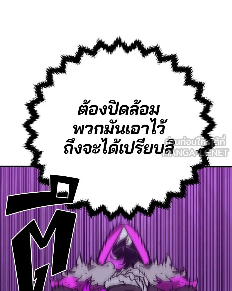 Player ตอนที่ 135 รูปที่ 48