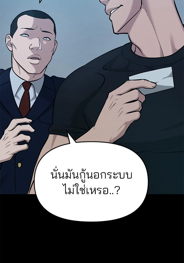 เลวฟาดเลว ตอนที่ 28 รูปที่ 185