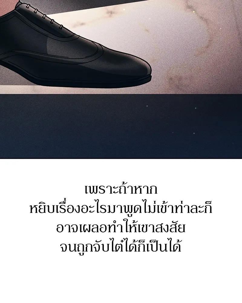 Clever Cleaning Life Of The Returned Genius Hunter ส_ดยอดฮ_นเตอร_สายคล_น ตอนที่ ตอนที่ 72 รูปที่ 100