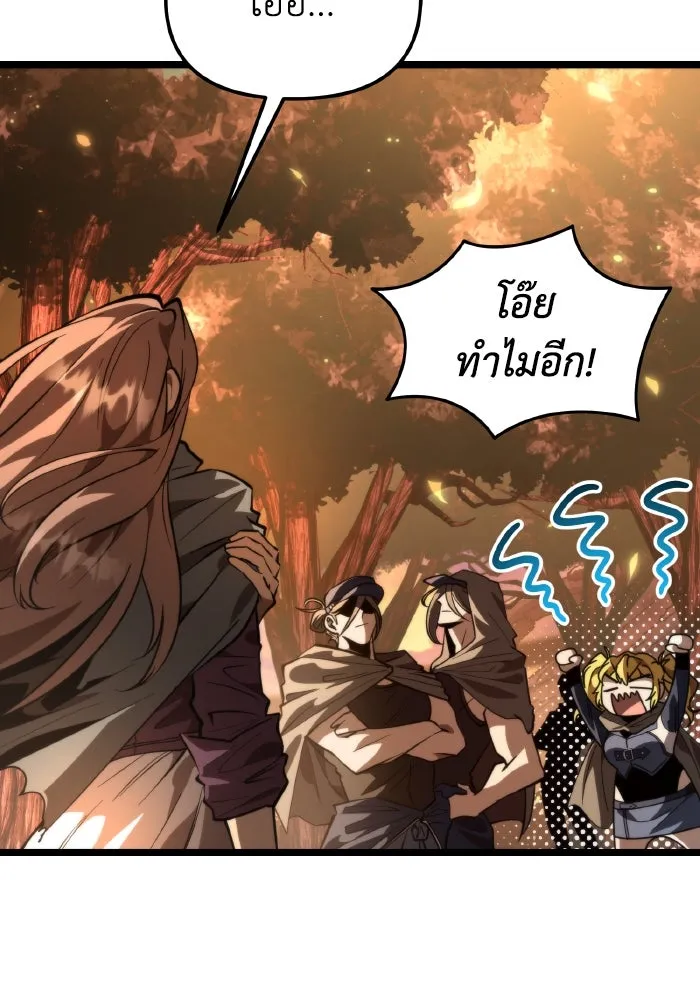 การแข่งขันของผู้เกิดใหม่ ตอนที่ 87 รูปที่ 59