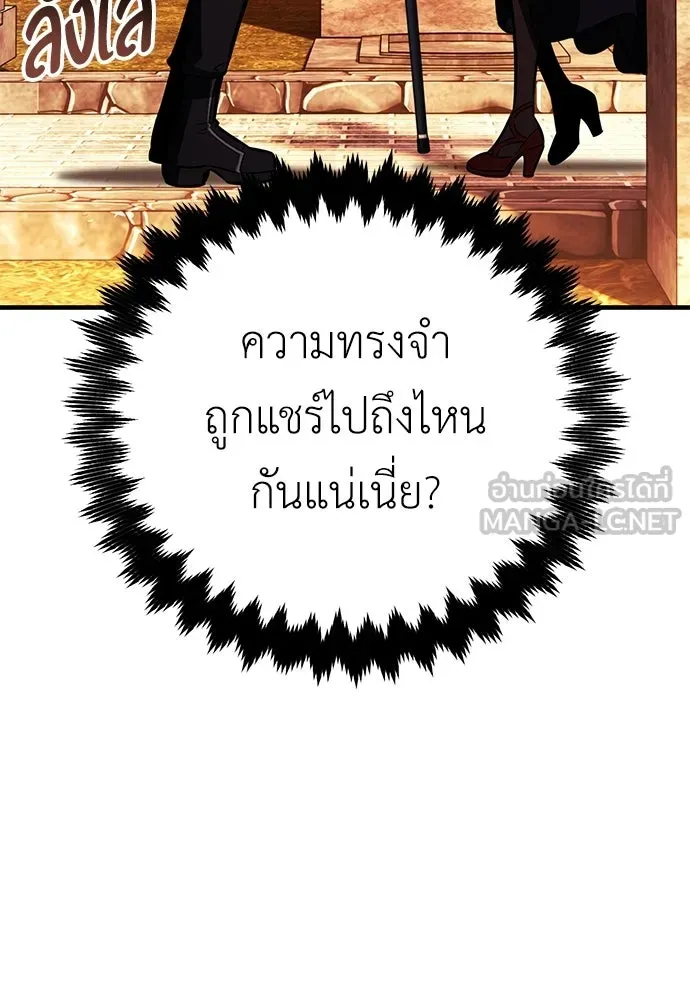 ไอ้เพลเยอร์นั่น ฉันฆ่ามันเอง ตอนที่ 113 รูปที่ 153