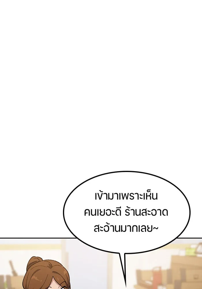 ตั้งแคมป์ฮีลใจในต่างโลก ตอนที่ 93 รูปที่ 98