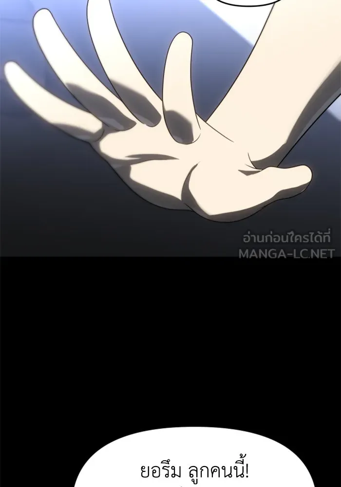 อดีตบอสหอคอย ตอนที่ 93 รูปที่ 105