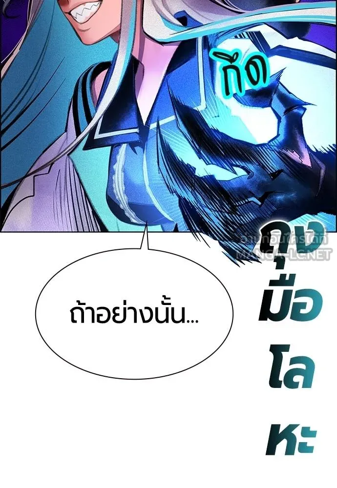 Jungle Juice ตอนที่ 14 รูปที่ 166