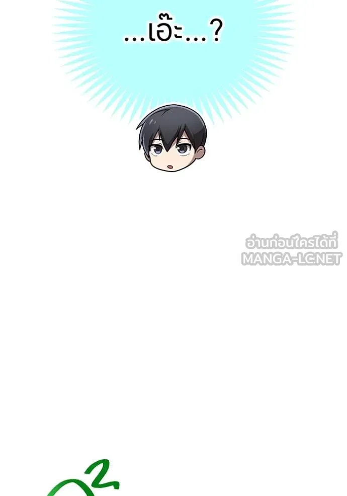 ฮันเตอร์สกิลโกง ตอนที่ 86 รูปที่ 13