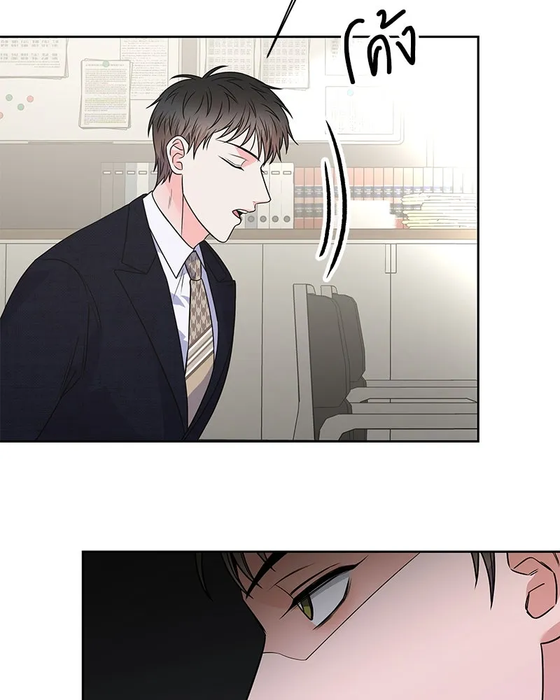 แด่ความเกลียดชัง ตอนที่ 40 รูปที่ 41