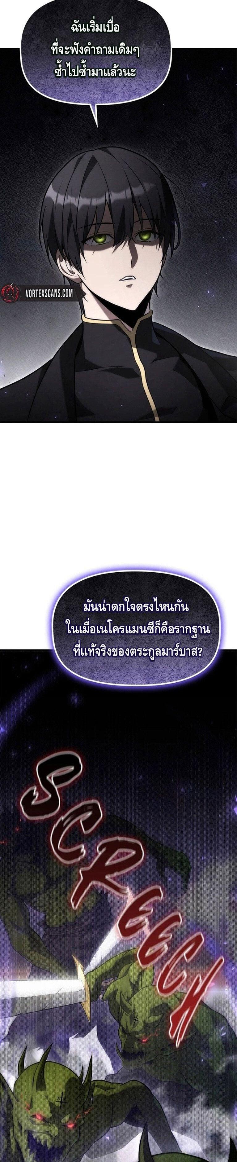 Manga-lc-com อ่านมังงะ อ่านการ์ตูน ออนไลน์ ฟรี The Necromancer Family’s Young Heir ตอนที่ 1 2 3 4 5 6 7 8 9 10 11 12 13 14 ฟรี ไม่มีโฆษณา Manga-lc - อ่าน มังงะ อ่าน การ์ตูน ออนไลน์ อ่านมังงะ ฟรี