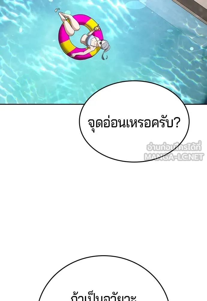 คูเซรา ตอนที่ 41 รูปที่ 165