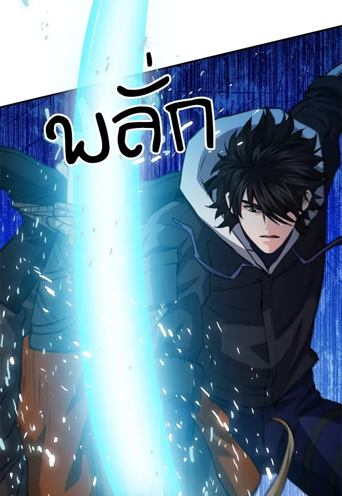 ดรูอิดแห่งสถานีโซล ตอนที่ 150 รูปที่ 43